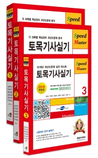토목기사실기 세트(2019)